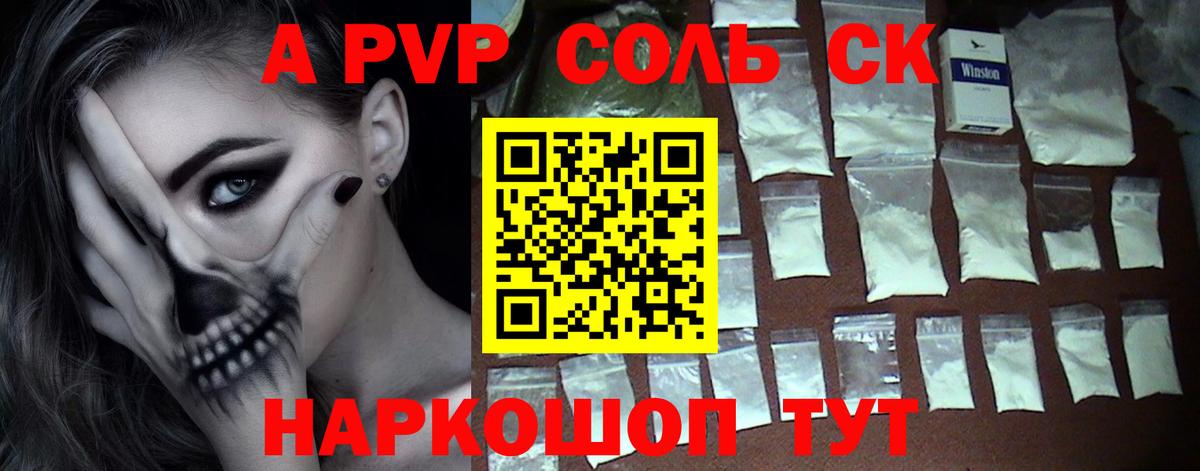 A PVP Соль  Альфа ПВП СК  Вход с VPN  Ахтубинск  как найти наркотики  Alpha-PVP кристаллы 