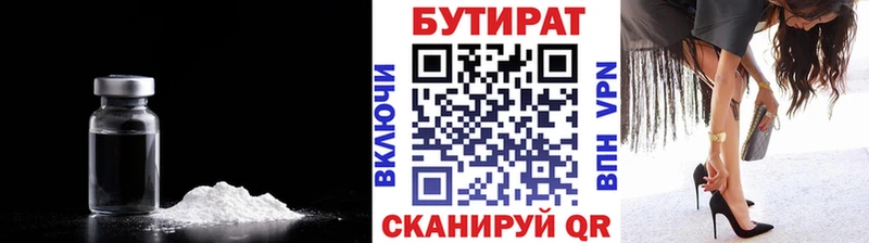 это телеграм  Ахтубинск  БУТИРАТ оксана 