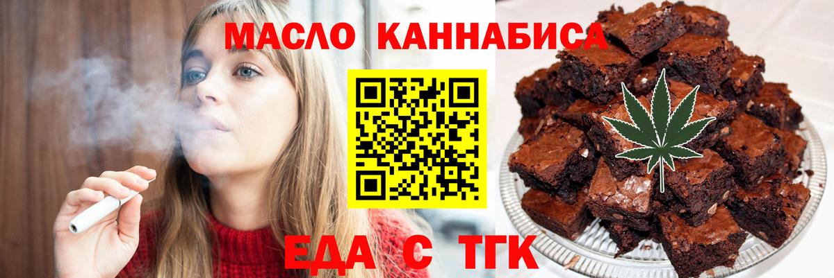 Ахтубинск  Еда ТГК марихуана  Вход с VPN 
