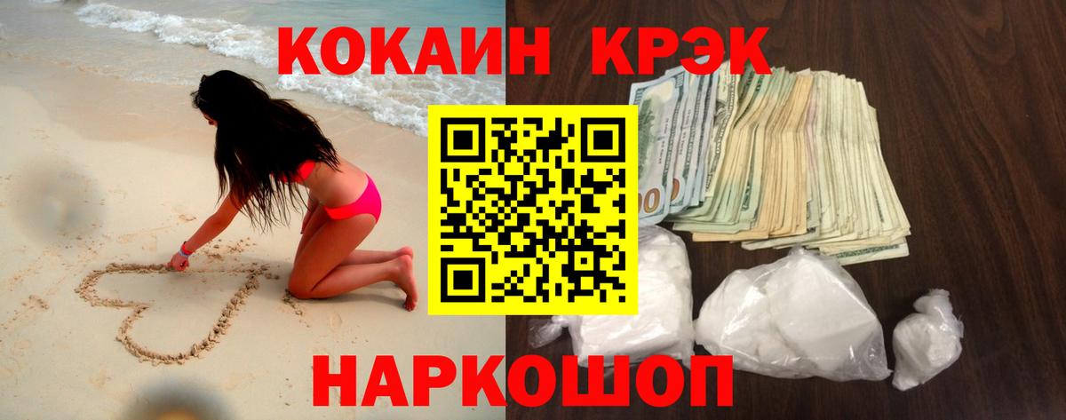 Кокаин Эквадор Ахтубинск