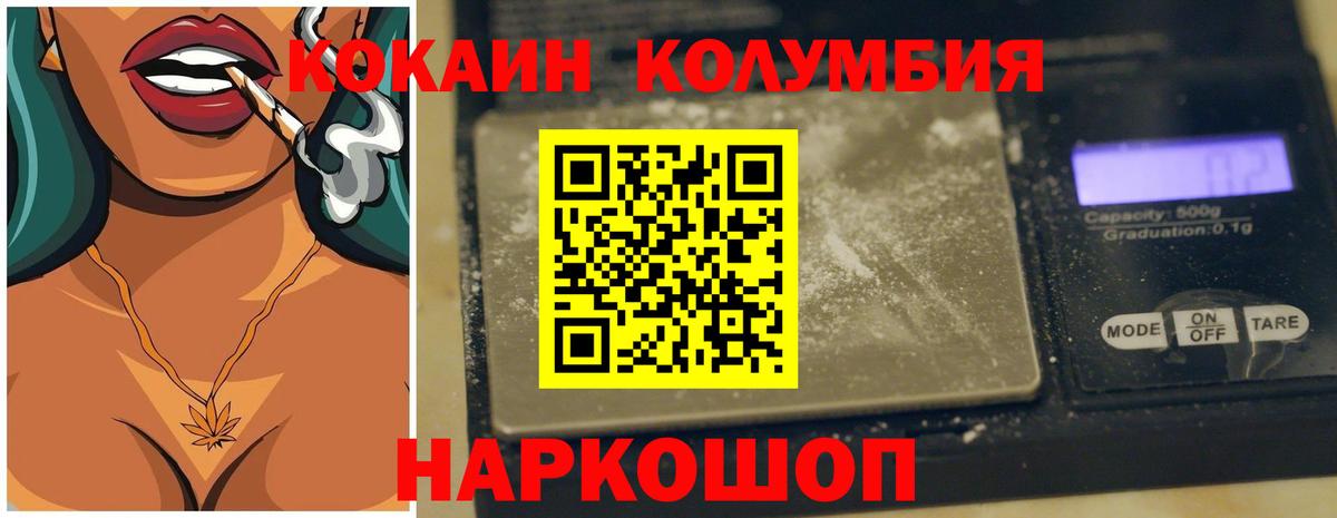 КОКАИН Fish Scale  Вход с VPN  Cocaine VHQ  Ахтубинск 