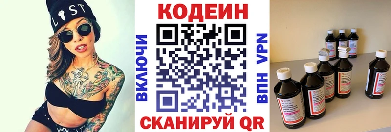 где можно купить блэк спрут зеркало Кодеин Purple Drank Ахтубинск