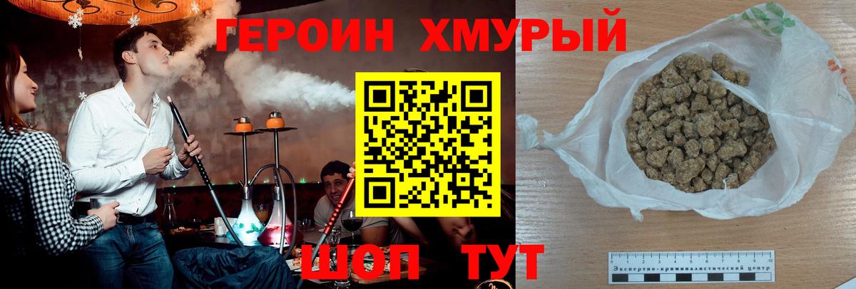 ГЕРОИН Афган  Героин  Ахтубинск  Вход с VPN 