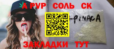гашик Анапа