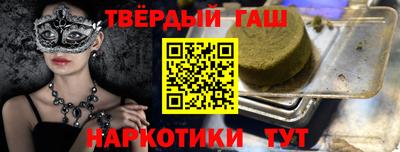 гашик Анапа