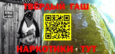 гашик Анапа