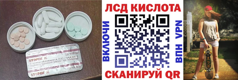 LSD-25 экстази ecstasy  Ахтубинск 
