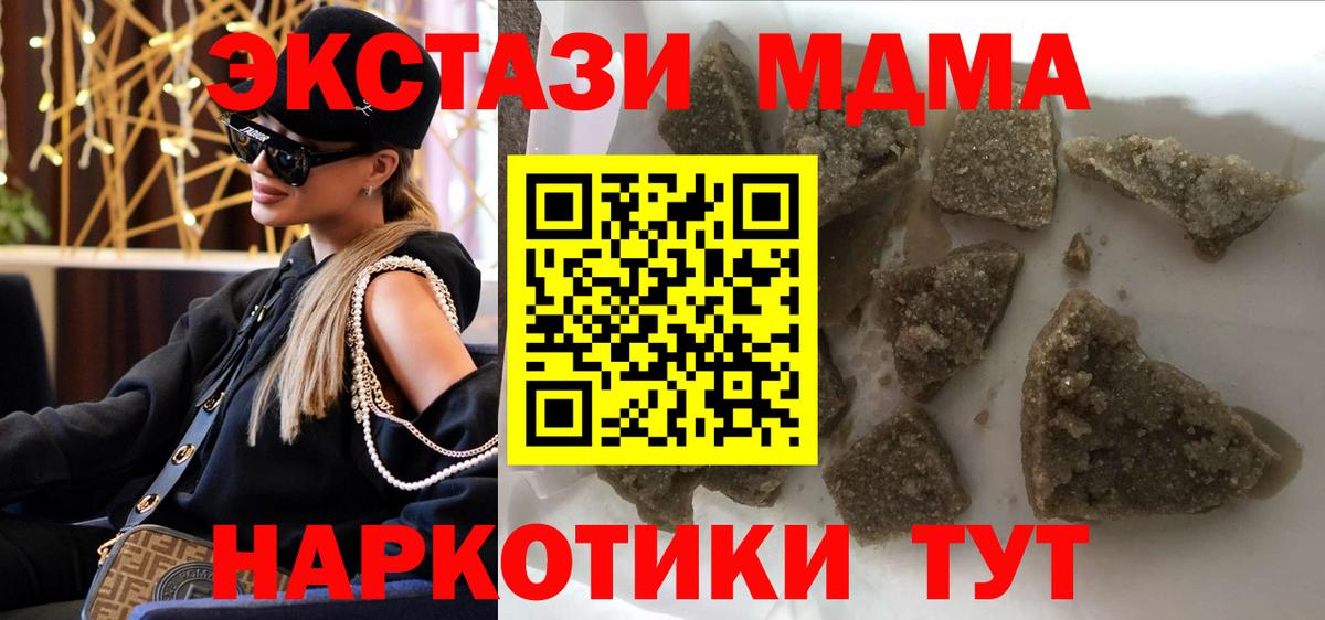 Ахтубинск  MDMA crystal  MDMA crystal  Вход с VPN 