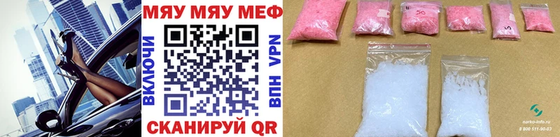 МЕФ мука  наркошоп  Ахтубинск 