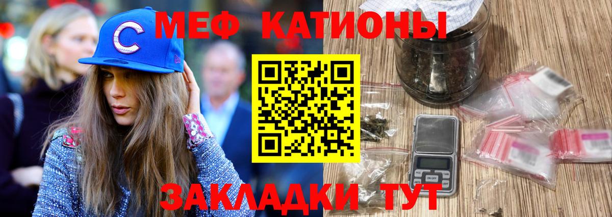 Мефедрон мука Ахтубинск