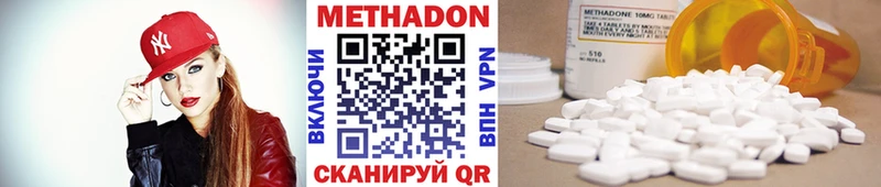 OMG ССЫЛКА Ахтубинск МЕТАДОН methadone