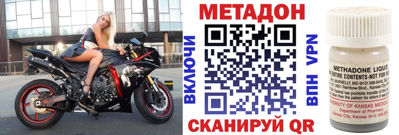 МЕТАДОН кристалл Ахтубинск