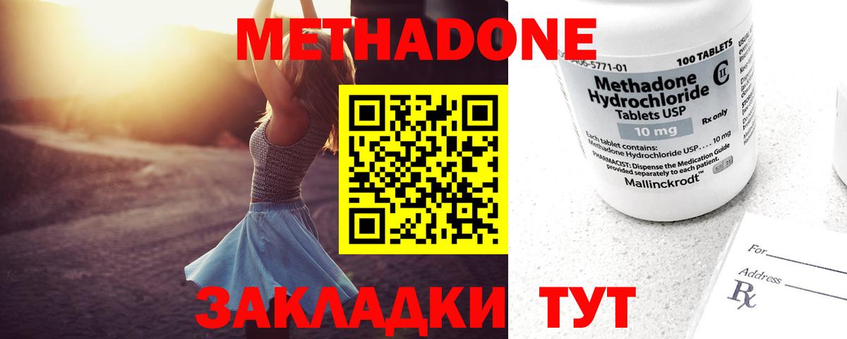 МЕТАДОН VHQ  МЕТАДОН VHQ  Вход с VPN  Ахтубинск 