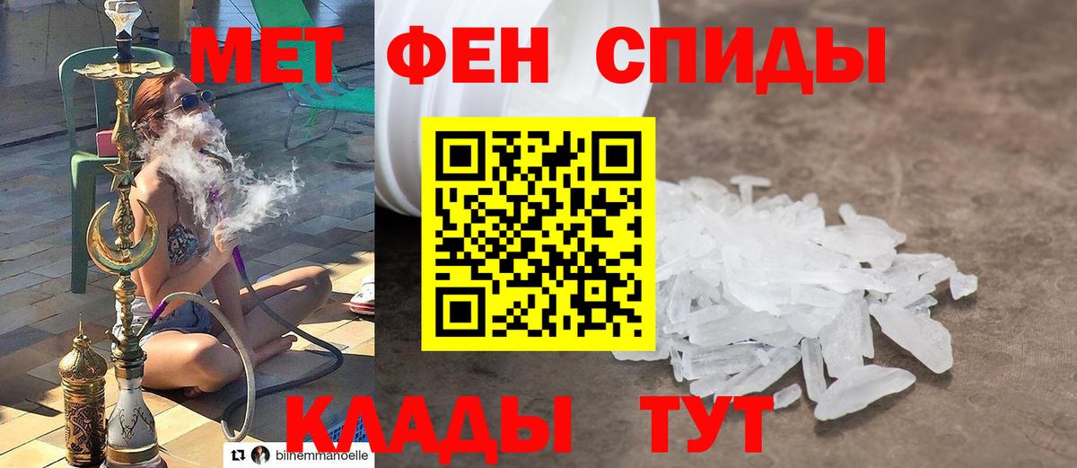 Ахтубинск  МЕТАМФЕТАМИН Декстрометамфетамин 99.9%  МЕТАМФЕТАМИН Декстрометамфетамин 99.9%  Вход с VPN 