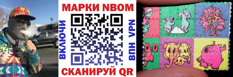Марки N-bome 1500мкг Ахтубинск