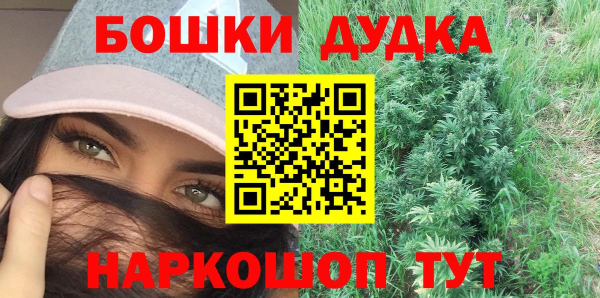 Бошки Шишки сатива  Бошки марихуана Bruce Banner  Вход с VPN  Ахтубинск  Каннабис OG Kush 